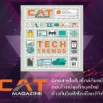 banner_CATMag300x250