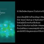 wp veeam 10 backup vphere