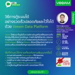 EDM-Veeam-v3