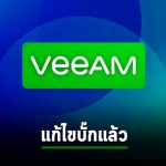 veeam bug