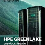 hpe greenlake banner 350