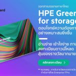 HPE greenlake for storage cover