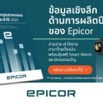 Epicor-1920×1098-pixels-V1