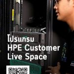 banner ad HPE live space