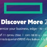 hpe discover 2023 cover web