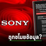 sony ransomware cover