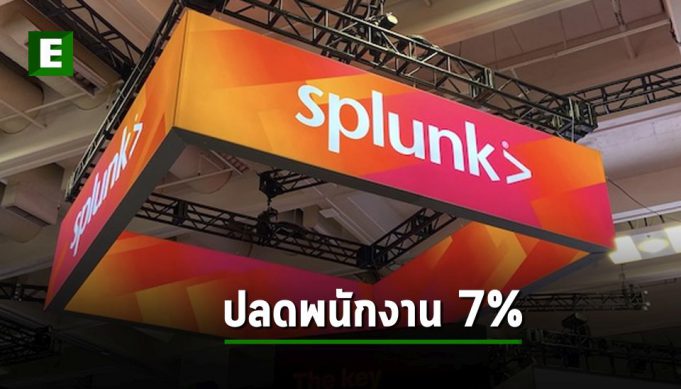 Splunk ปลดคน 7% ด้าน CEO บอกไม่เกี่ยวกับการเข้าซ์้อของ Cisco ...