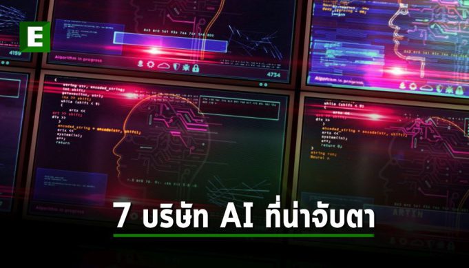 7 AI 2024 Enterprise IT Pro   7 AI 2024 681x389 