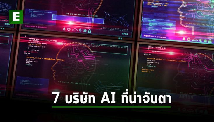 7 AI 2024 Enterprise IT Pro   7 AI 2024 734x420 