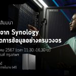 synology cover new edm