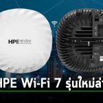 hpe wifi7 700 series cover