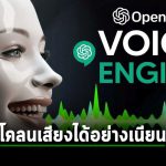 openai voice engine cover