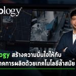 synology industry cover