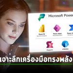 Microsoft Power cover